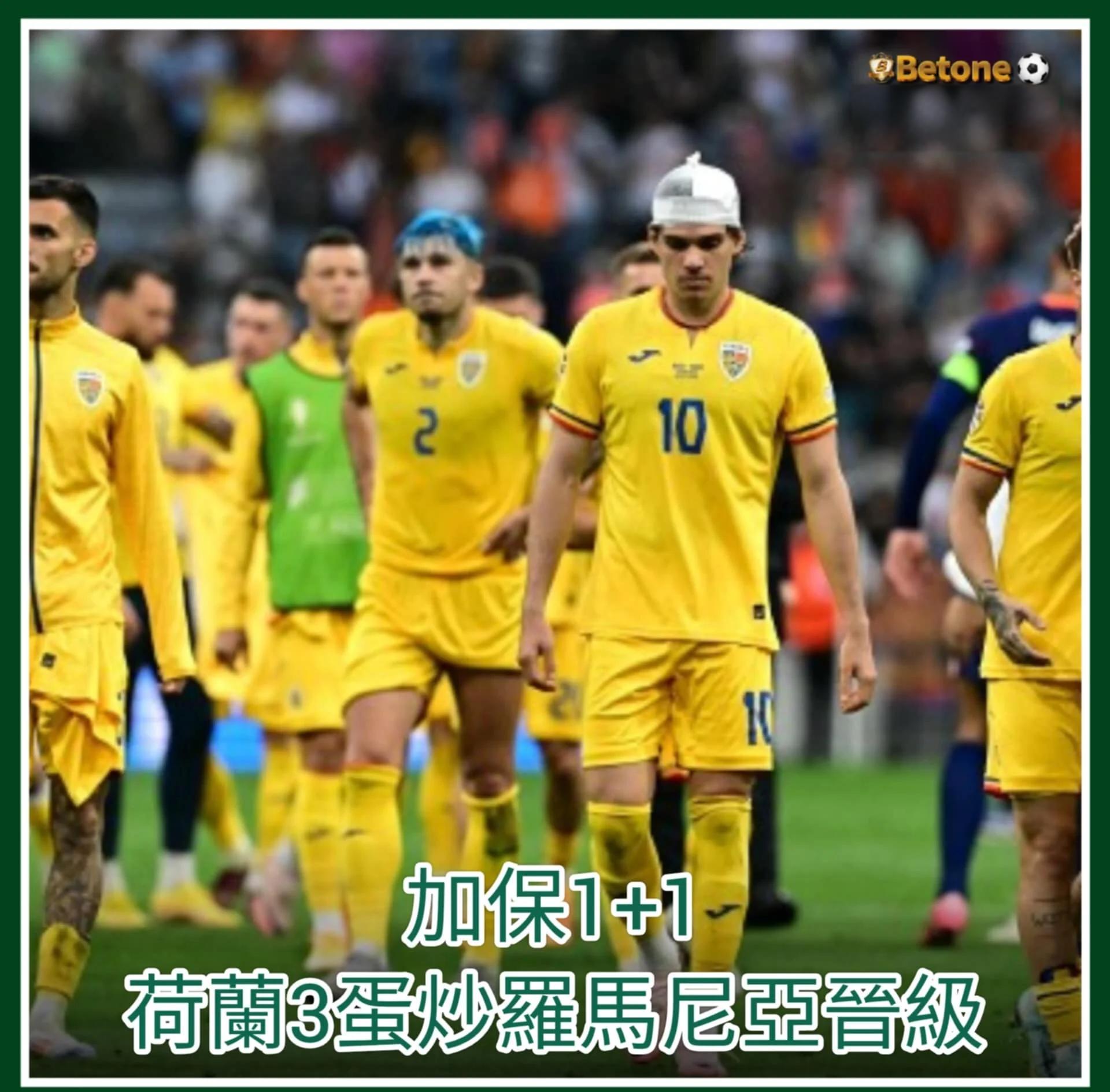 半岛体育官方网站-荷兰队轻松晋级，确保成功参加欧锦赛