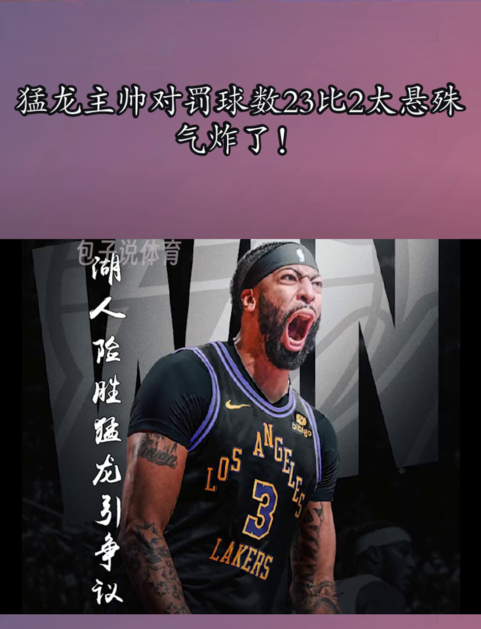 半岛体育官网下载-包含猛龙战绩突出，前景一片大好！的词条