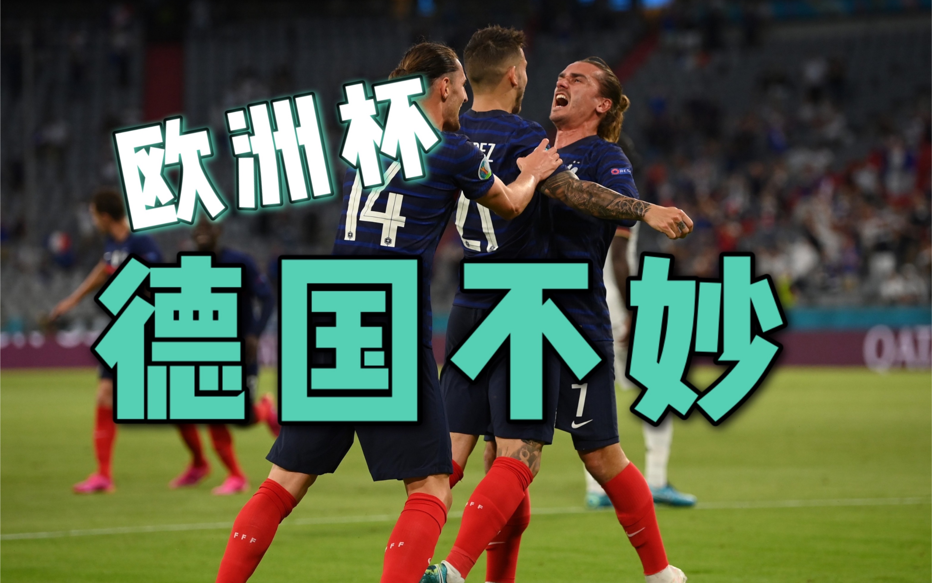 半岛体育官网入口-德国鏖战取胜，挺进半决赛迈向荣耀！的简单介绍