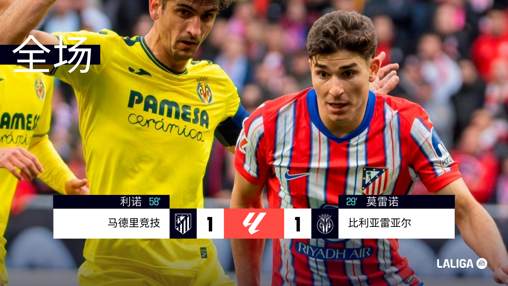 半岛体育官方网站入口-马赛再遭逆转，客场连续两轮不胜