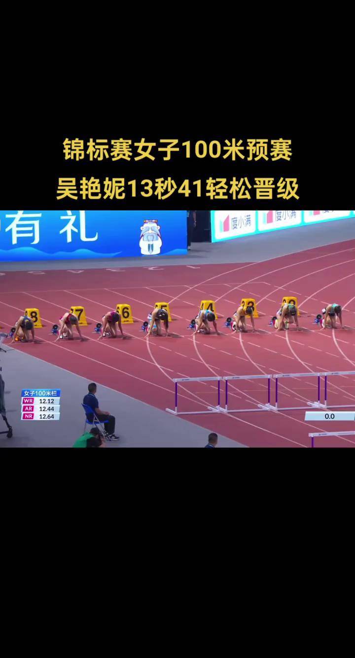 半岛体育登录入口-田径比赛女子百米预赛进行中